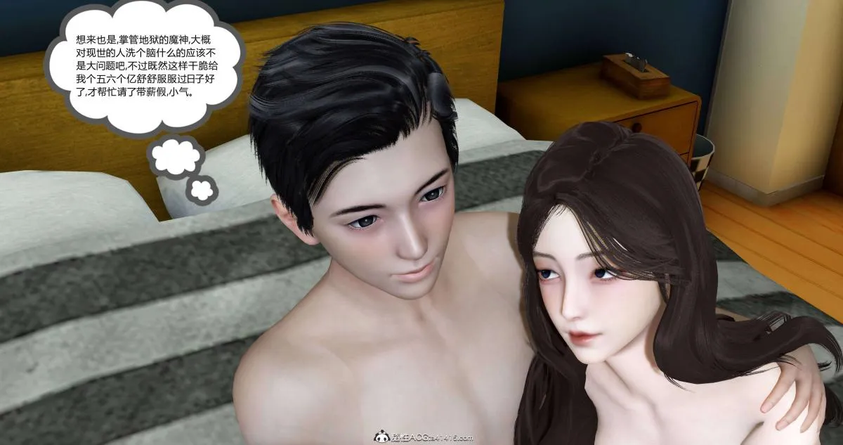 [3D]绿妻奴 - 01-上 - page 68