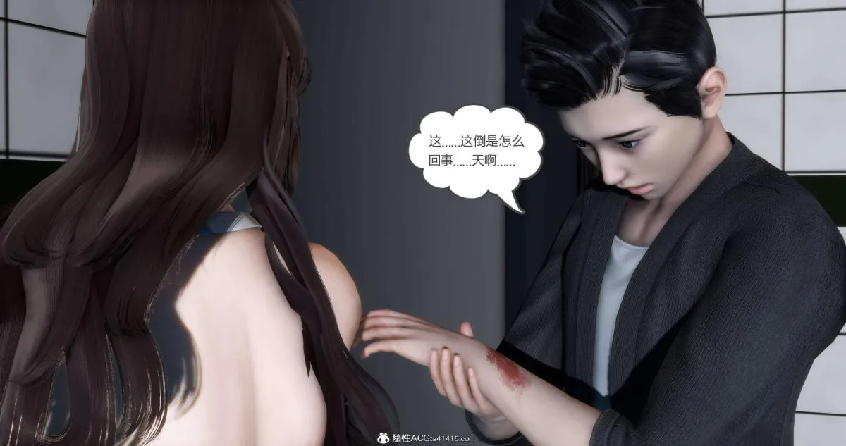 [3D]绿妻奴 - 01-上 - page 78