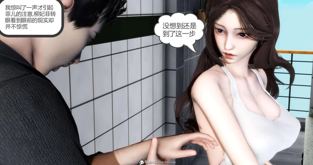 [3D]绿妻奴 - 01-上 - page 79