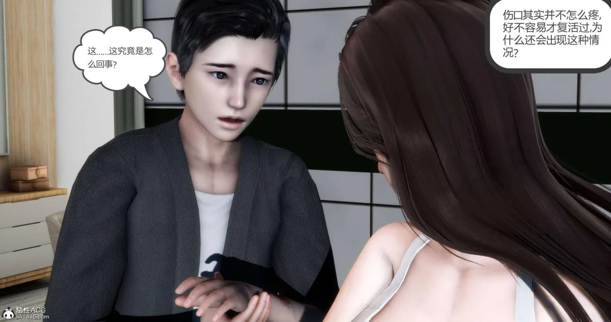 [3D]绿妻奴 - 01-上 - page 80