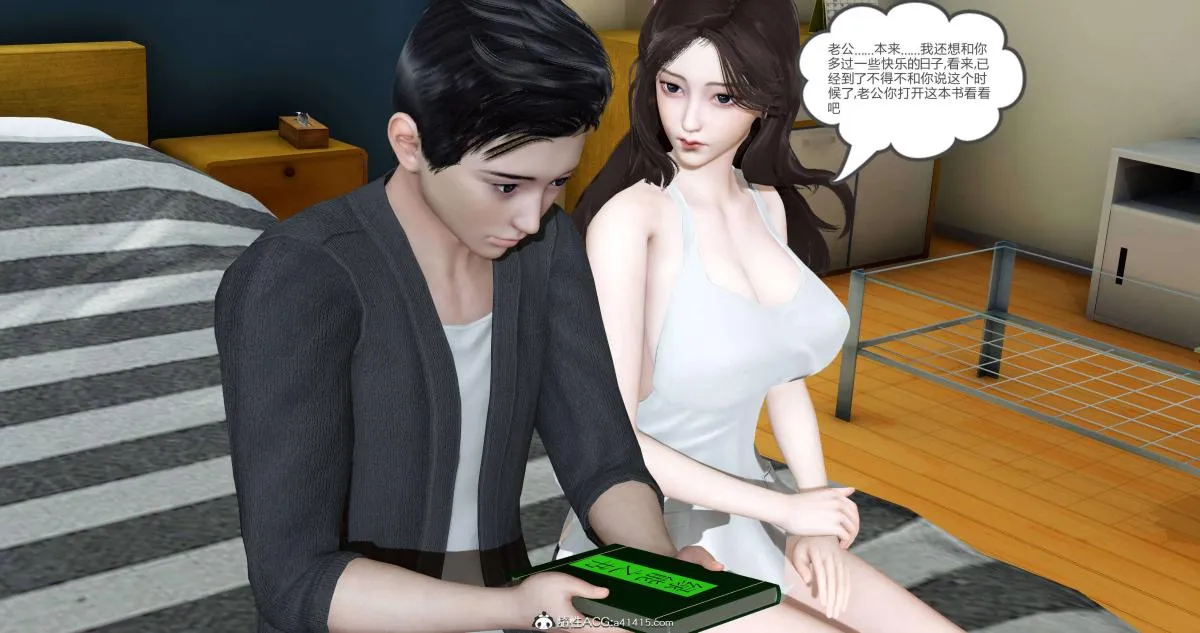 [3D]绿妻奴 - 01-上 - page 82