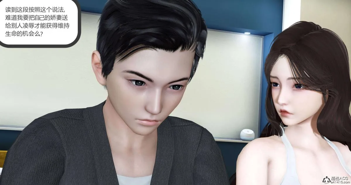[3D]绿妻奴 - 01-上 - page 85