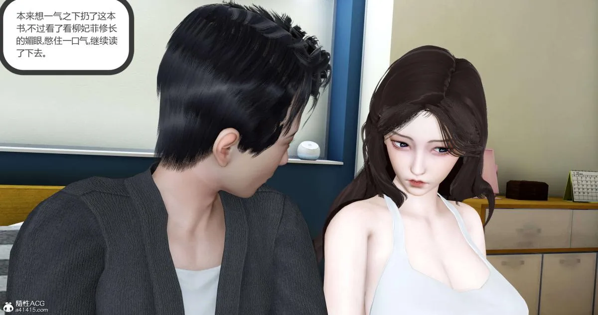 [3D]绿妻奴 - 01-上 - page 86
