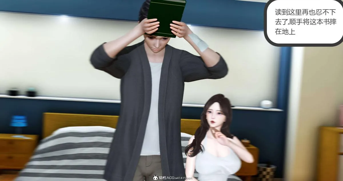 [3D]绿妻奴 - 01-上 - page 87