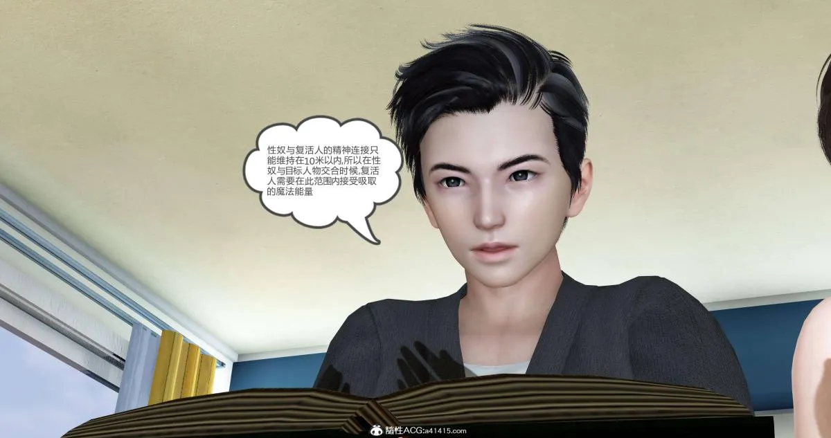 [3D]绿妻奴 - 01-上 - page 89