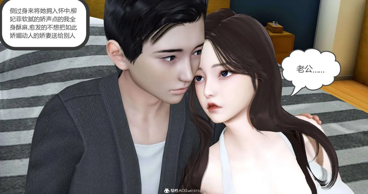 [3D]绿妻奴 - 01-上 - page 94