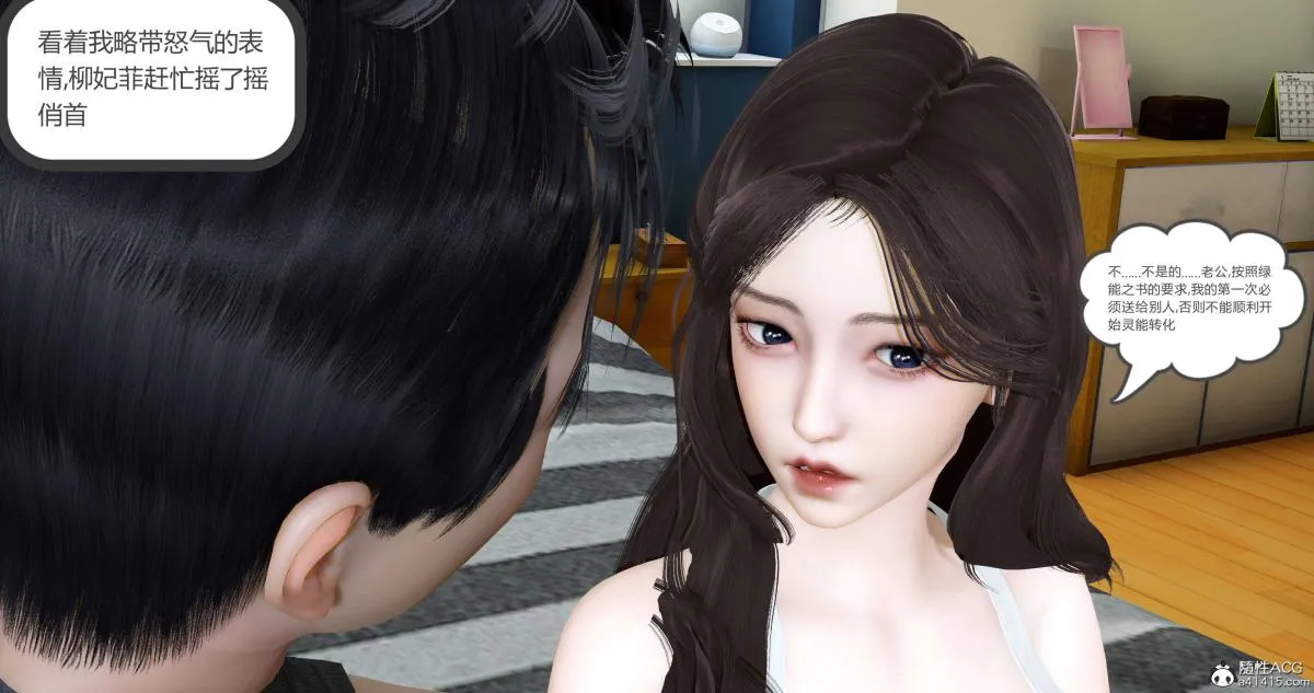 [3D]绿妻奴 - 01-上 - page 99