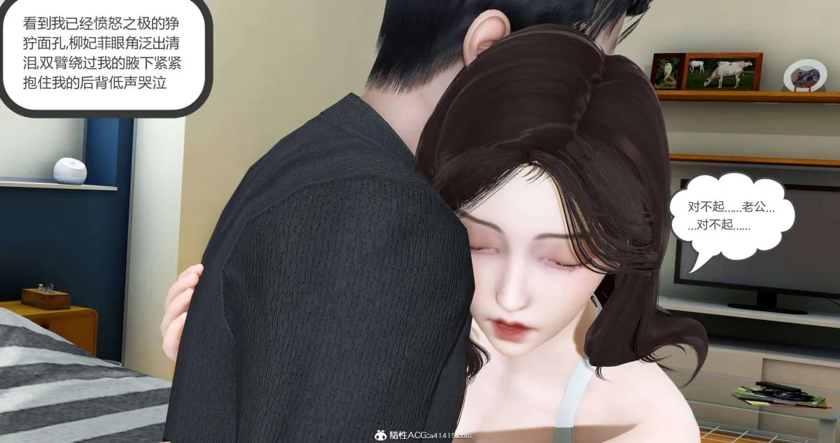[3D]绿妻奴 - 01-上 - page 101