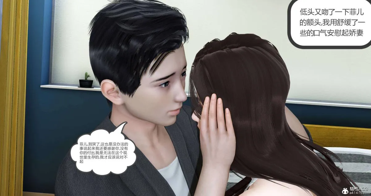 [3D]绿妻奴 - 01-上 - page 104