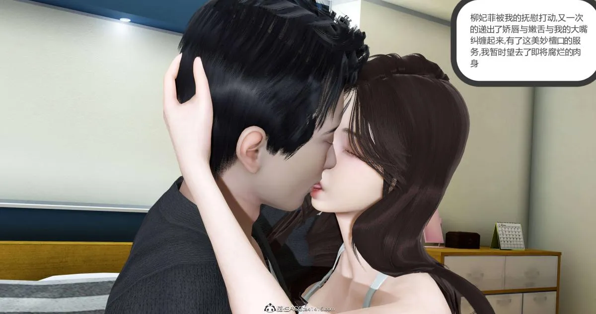 [3D]绿妻奴 - 01-上 - page 107
