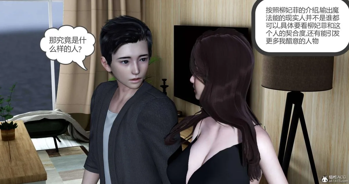[3D]绿妻奴 - 01-上 - page 108