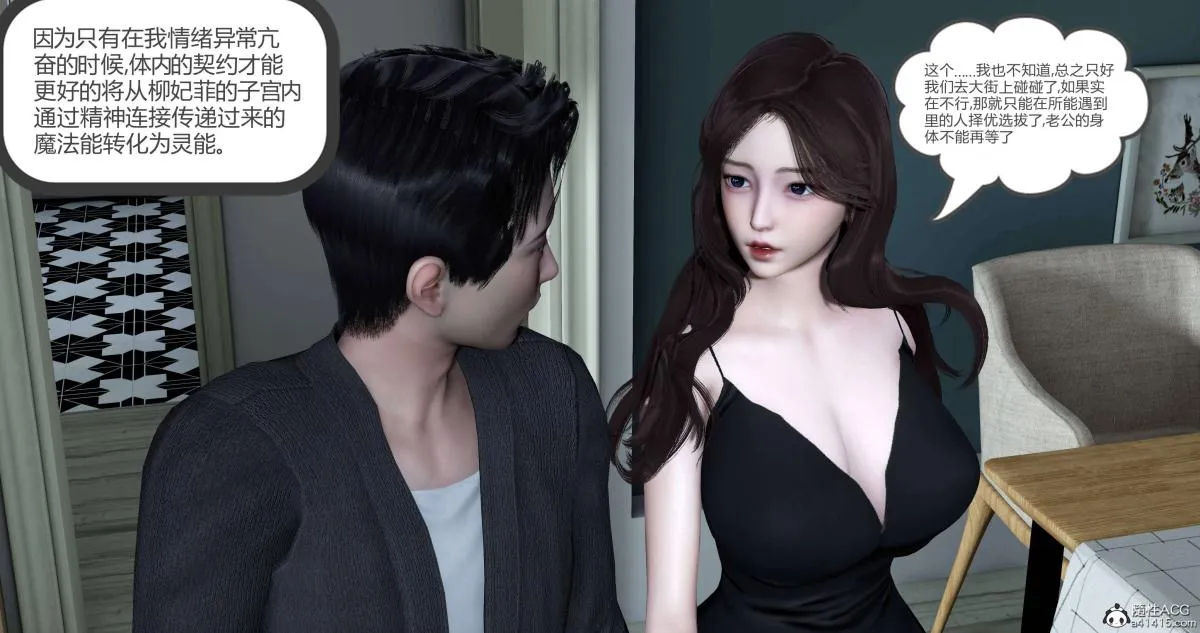 [3D]绿妻奴 - 01-上 - page 109