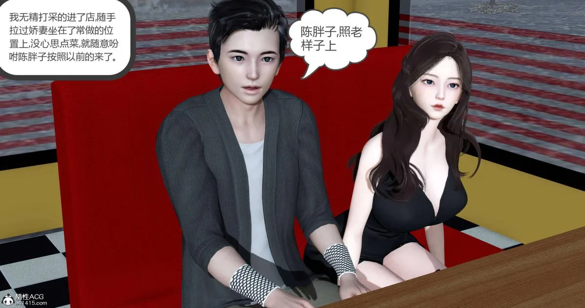 [3D]绿妻奴 - 01-上 - page 114