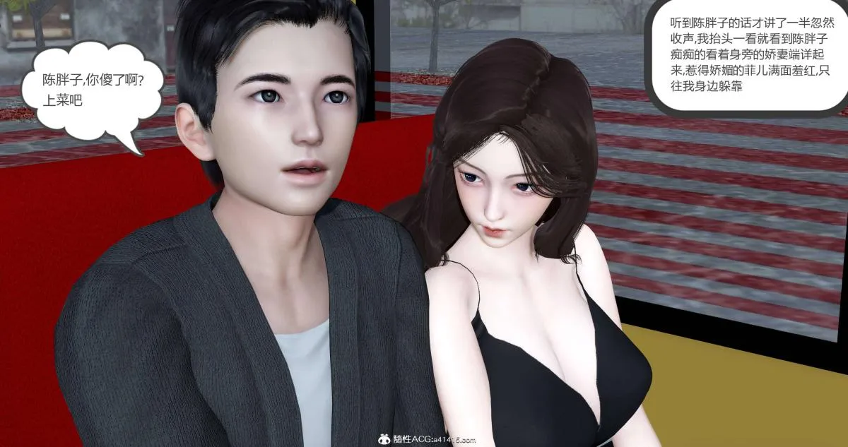 [3D]绿妻奴 - 01-上 - page 117
