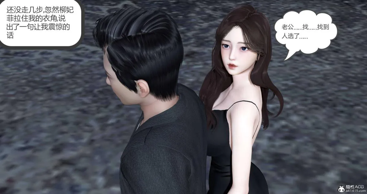 [3D]绿妻奴 - 01-上 - page 123