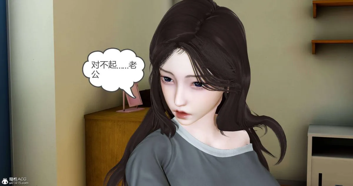 [3D]绿妻奴 - 01-上 - page 134