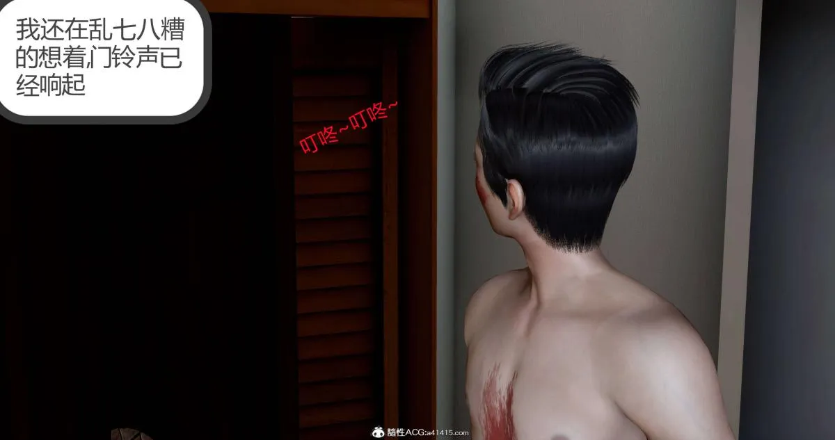 [3D]绿妻奴 - 01-上 - page 142