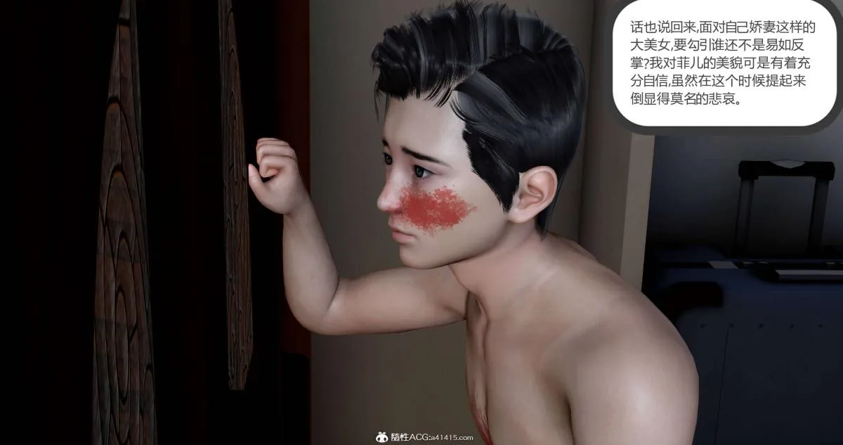 [3D]绿妻奴 - 01-上 - page 149