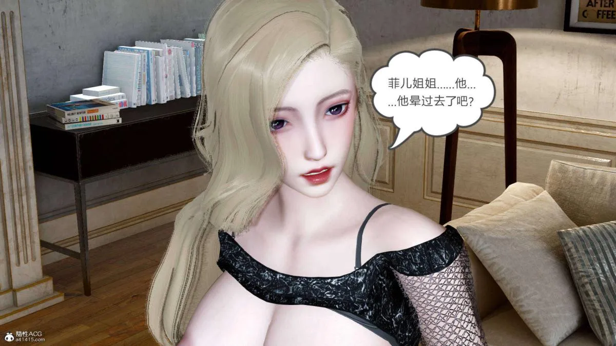 [3D]绿妻奴 - 07-上 - page 3