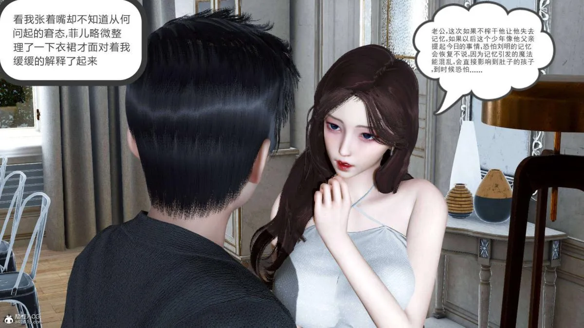 [3D]绿妻奴 - 07-上 - page 6