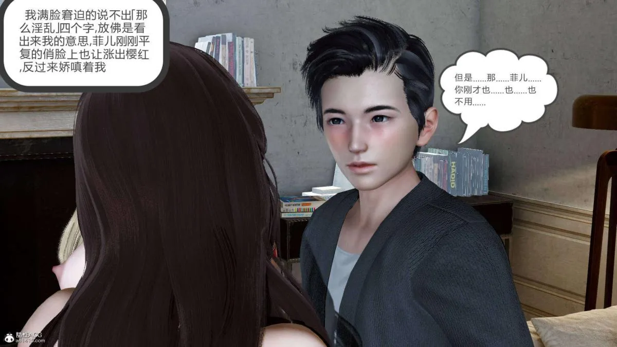 [3D]绿妻奴 - 07-上 - page 7