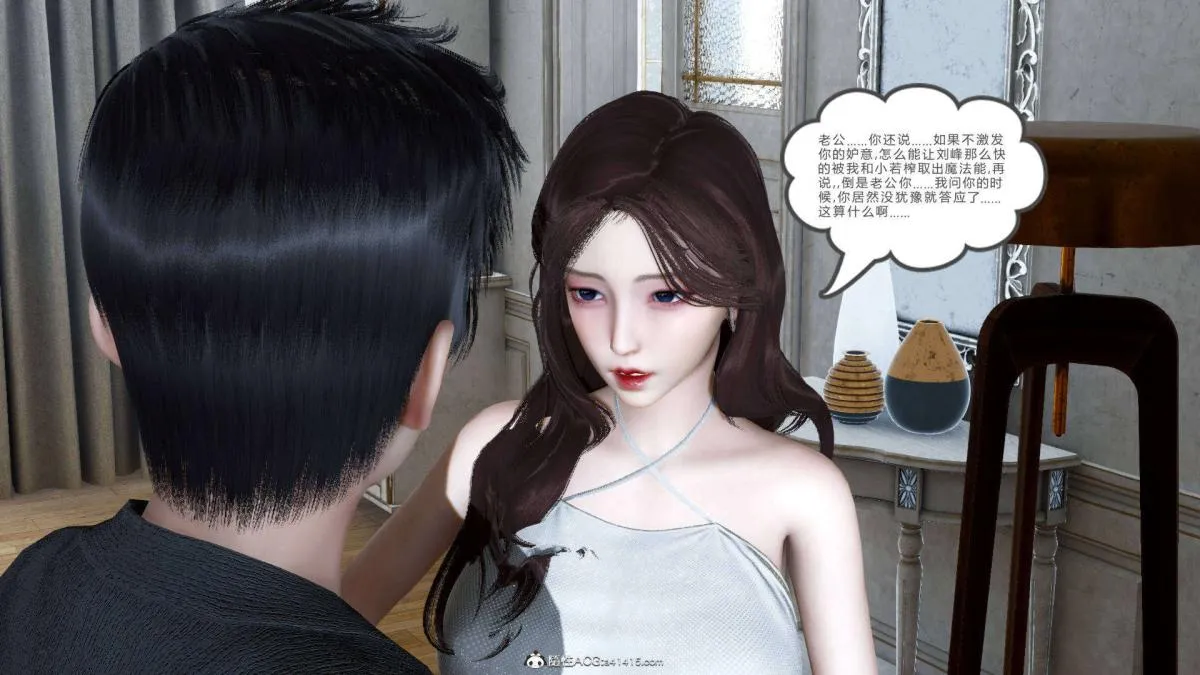 [3D]绿妻奴 - 07-上 - page 9