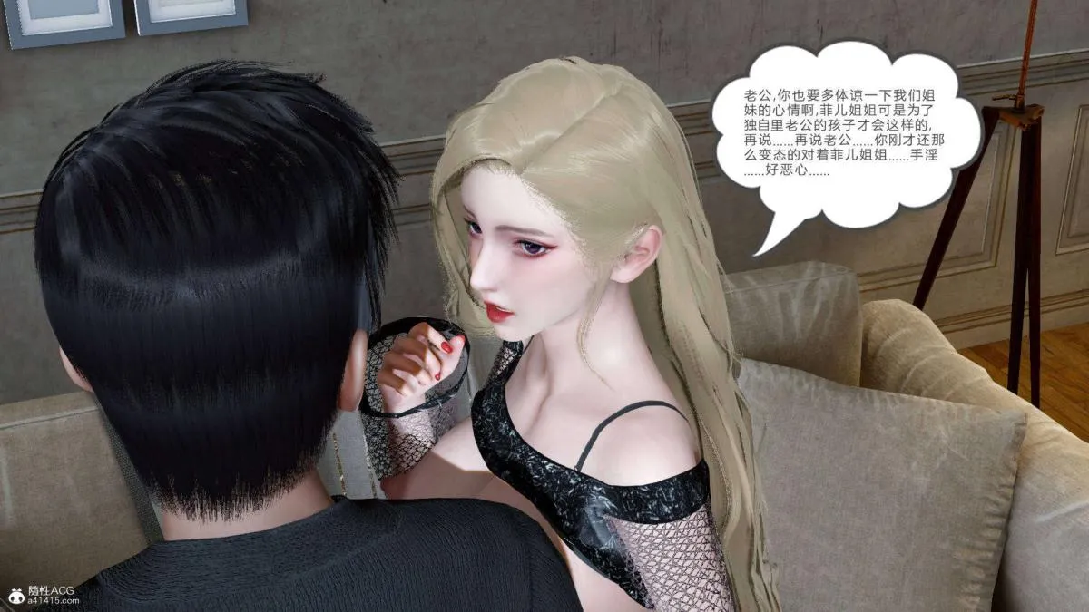 [3D]绿妻奴 - 07-上 - page 10