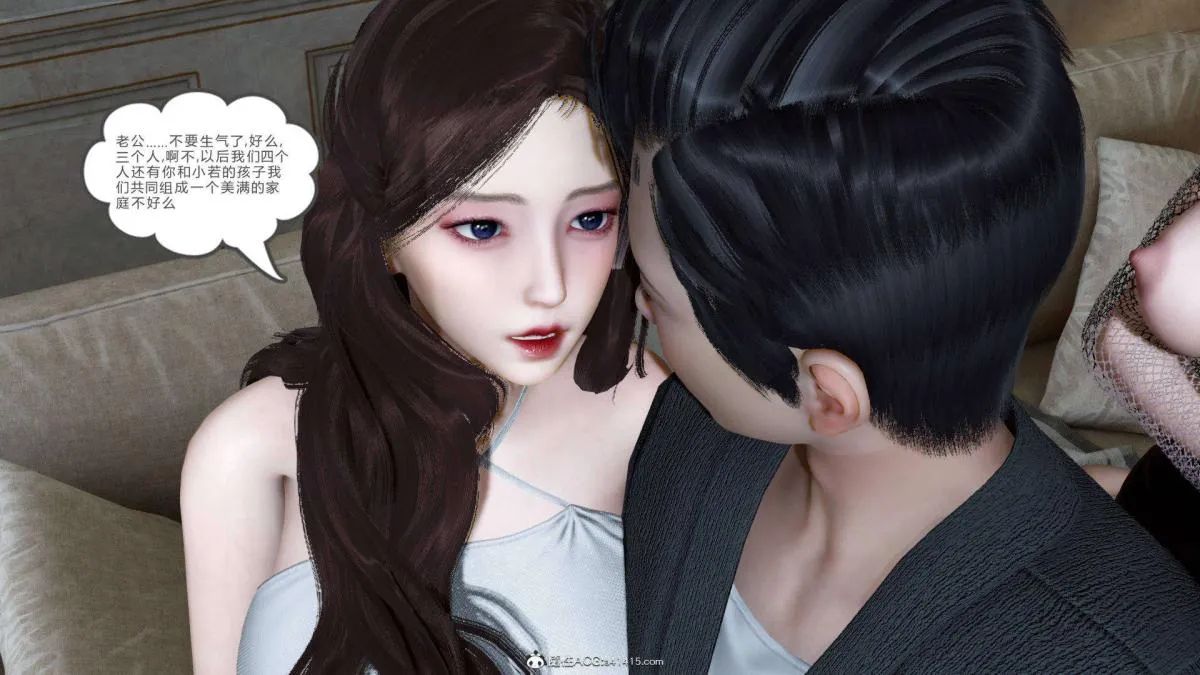 [3D]绿妻奴 - 07-上 - page 13