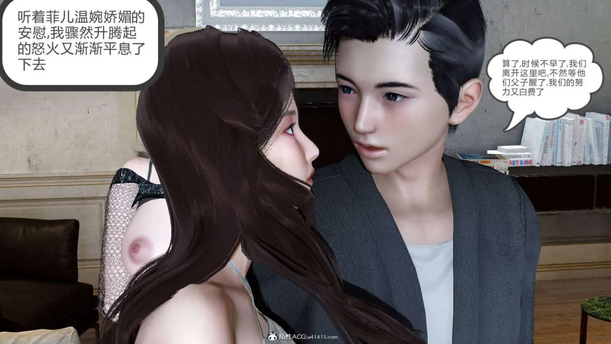[3D]绿妻奴 - 07-上 - page 14