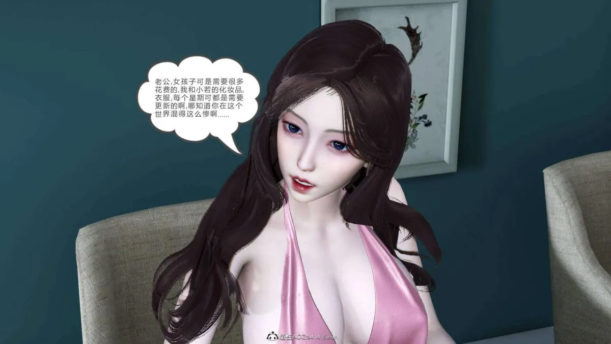 [3D]绿妻奴 - 07-上 - page 18