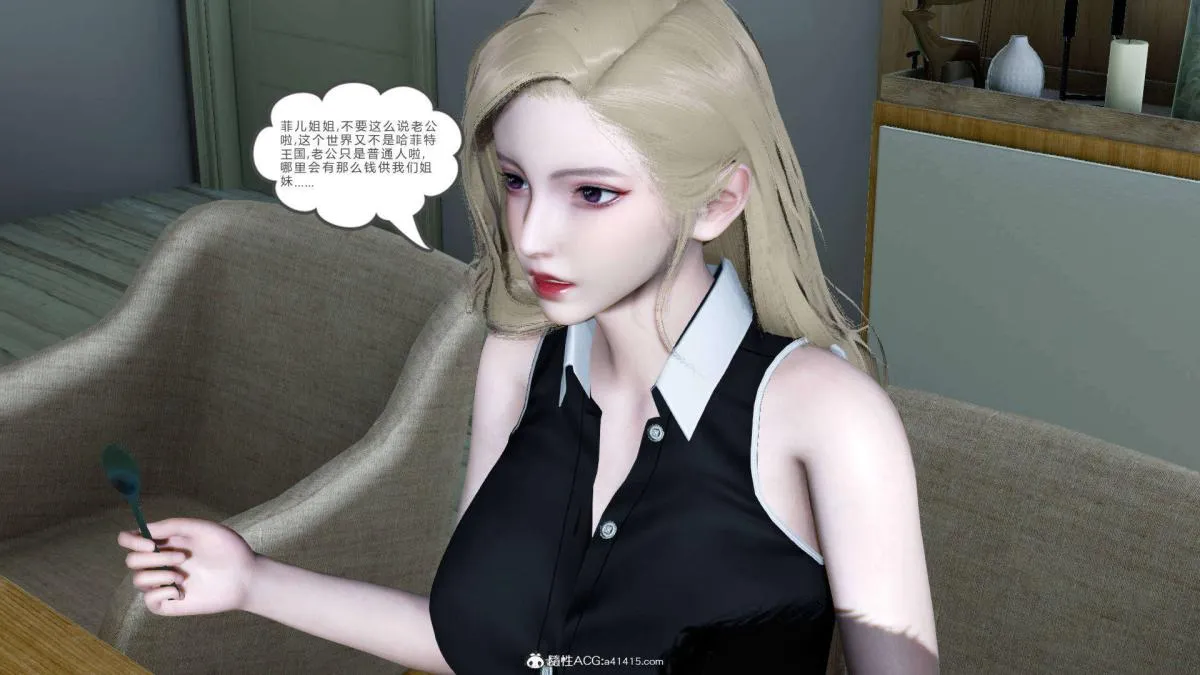 [3D]绿妻奴 - 07-上 - page 20