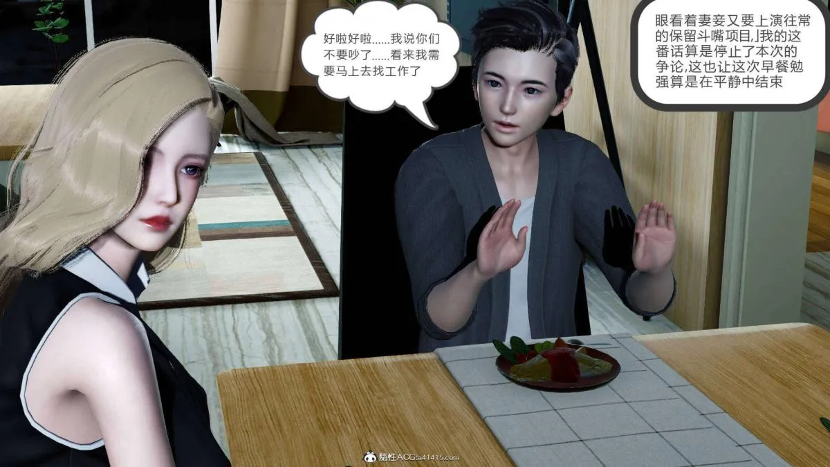 [3D]绿妻奴 - 07-上 - page 22