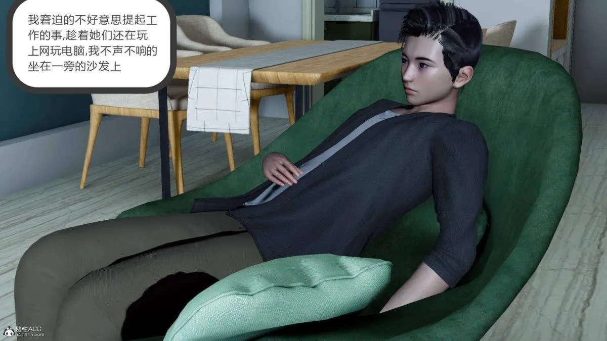 [3D]绿妻奴 - 07-上 - page 27
