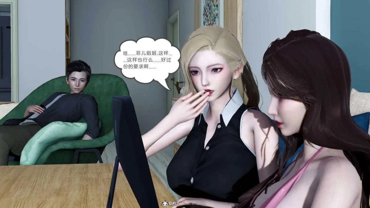 [3D]绿妻奴 - 07-上 - page 28