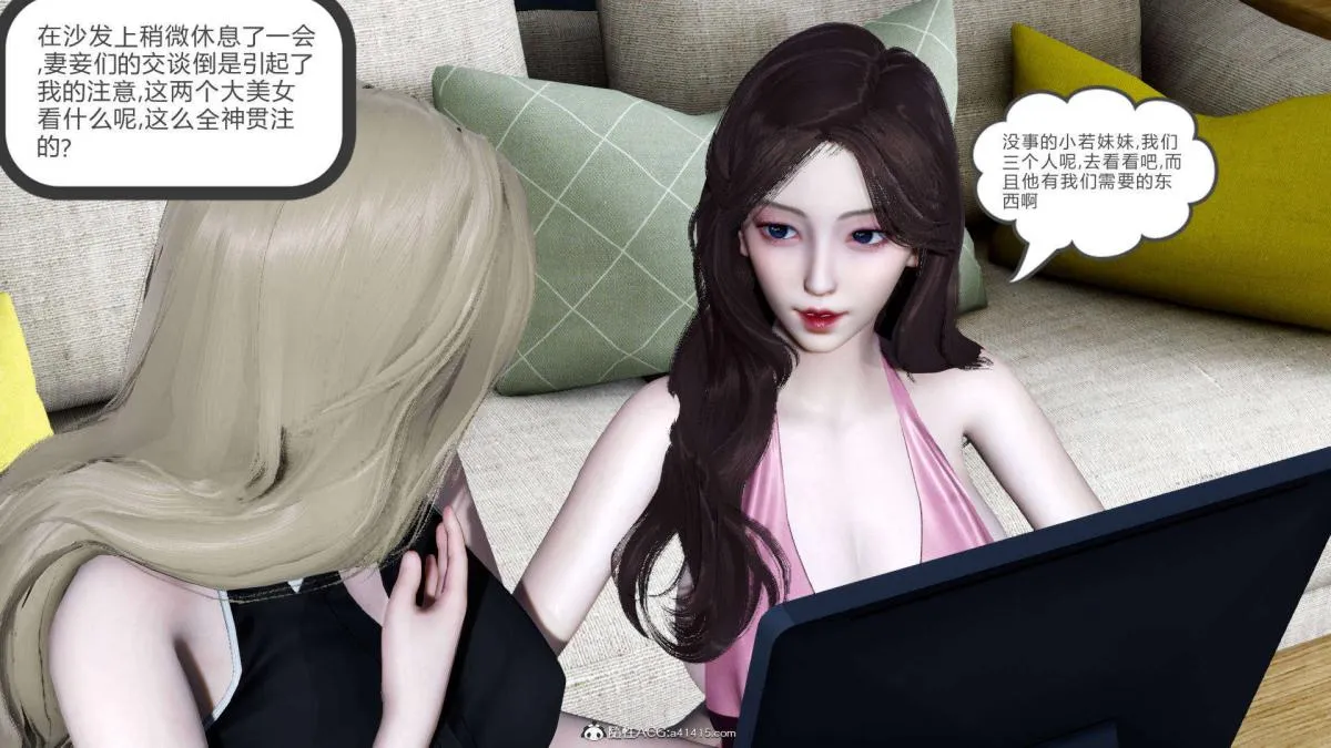 [3D]绿妻奴 - 07-上 - page 30