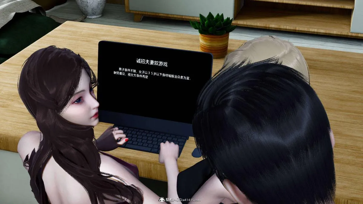 [3D]绿妻奴 - 07-上 - page 31