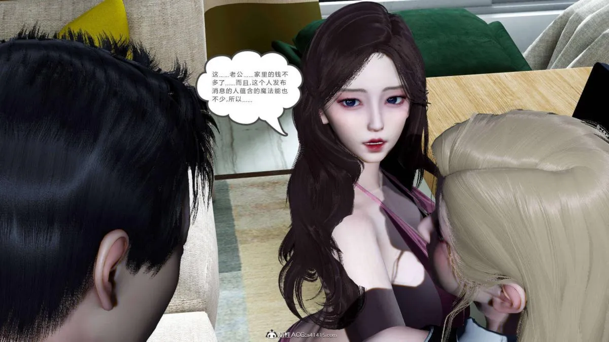 [3D]绿妻奴 - 07-上 - page 33