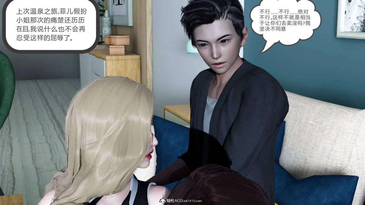 [3D]绿妻奴 - 07-上 - page 34