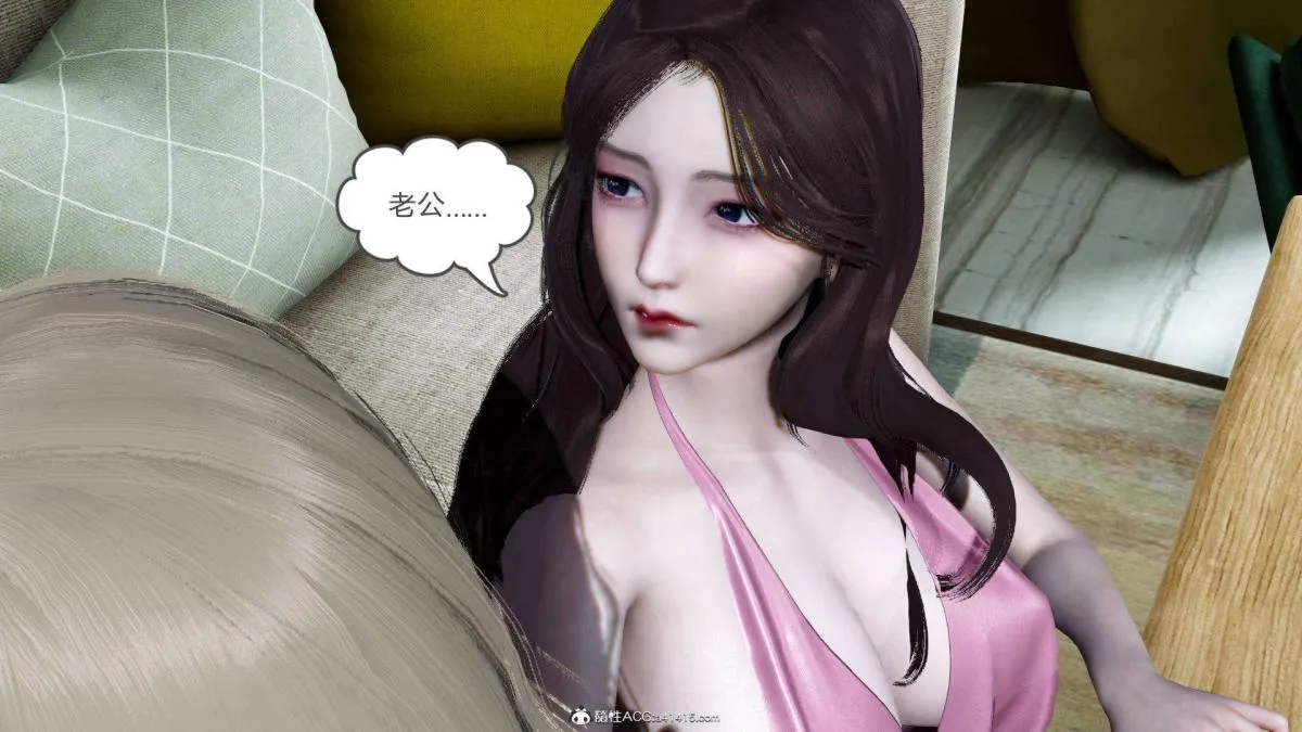 [3D]绿妻奴 - 07-上 - page 35