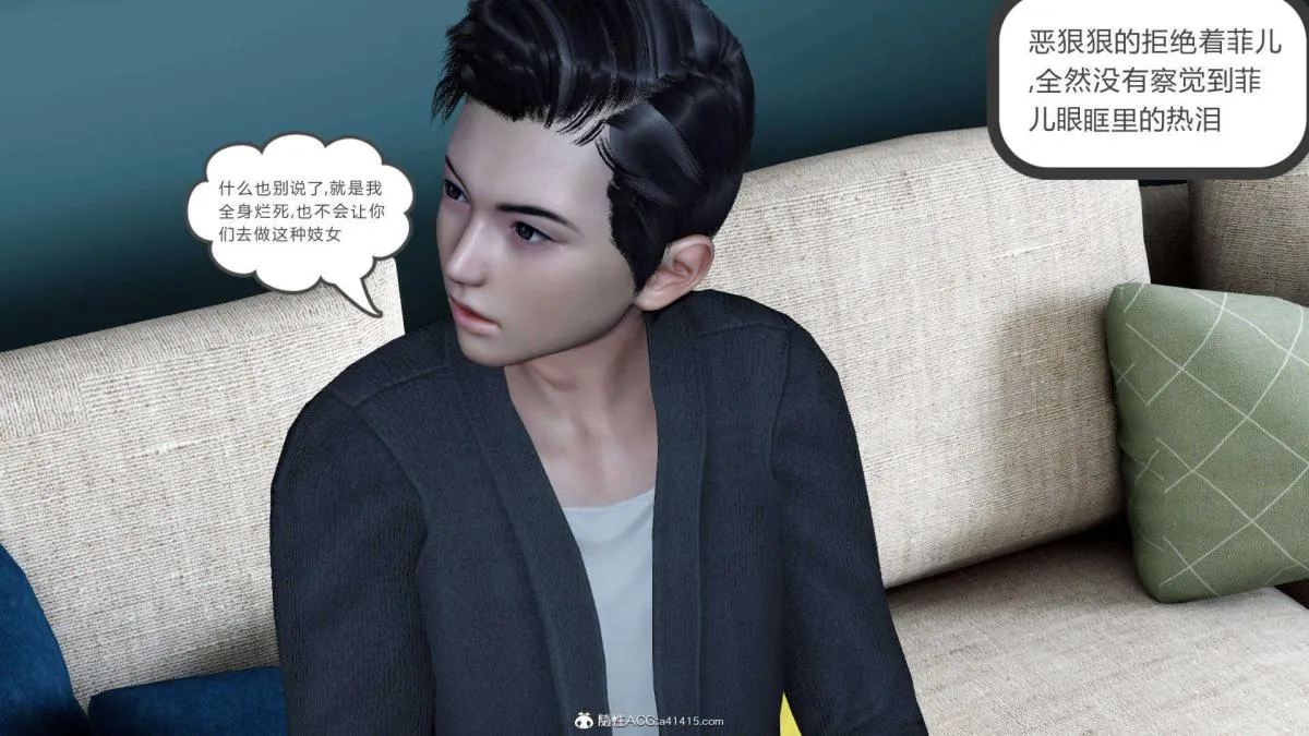 [3D]绿妻奴 - 07-上 - page 36