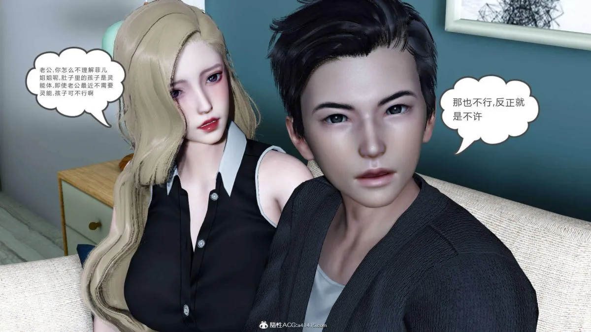 [3D]绿妻奴 - 07-上 - page 37