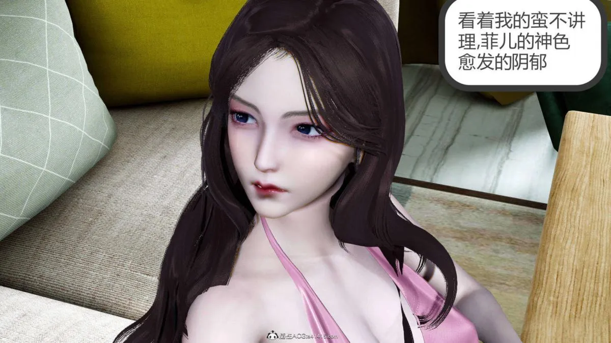[3D]绿妻奴 - 07-上 - page 38