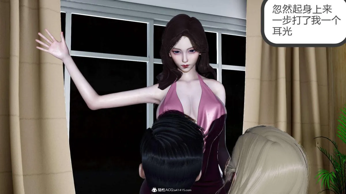[3D]绿妻奴 - 07-上 - page 39