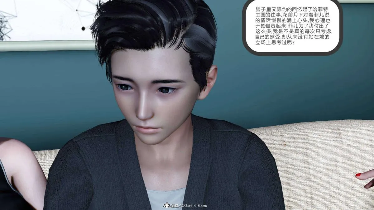 [3D]绿妻奴 - 07-上 - page 42