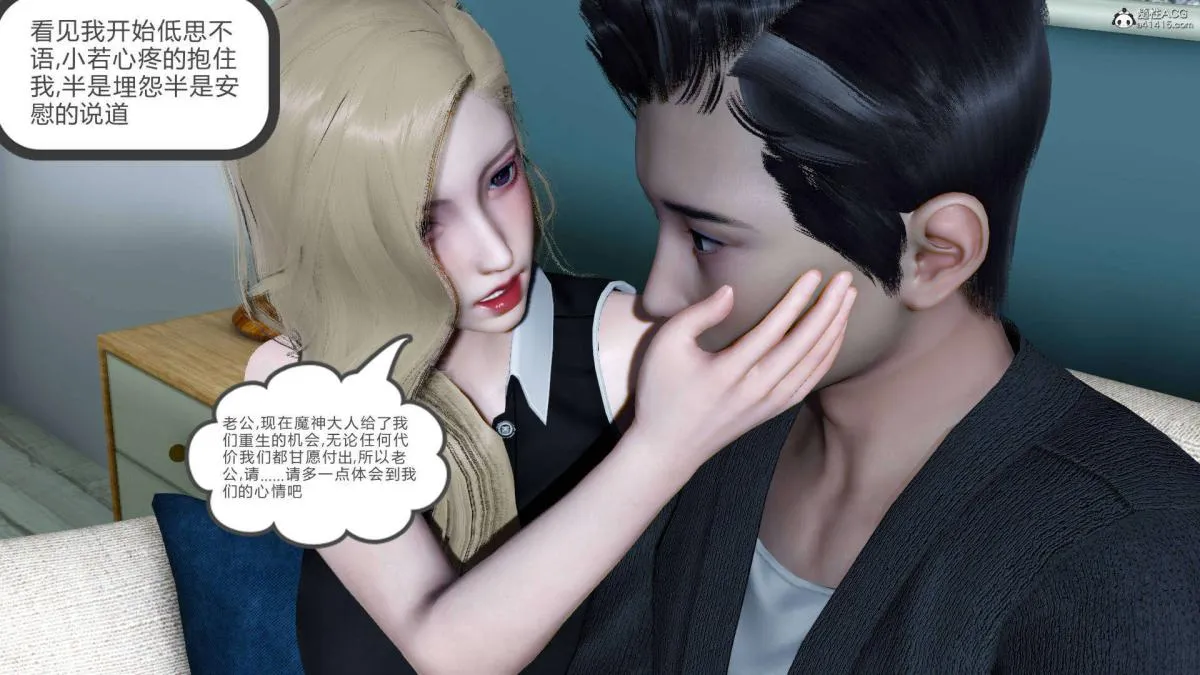 [3D]绿妻奴 - 07-上 - page 43