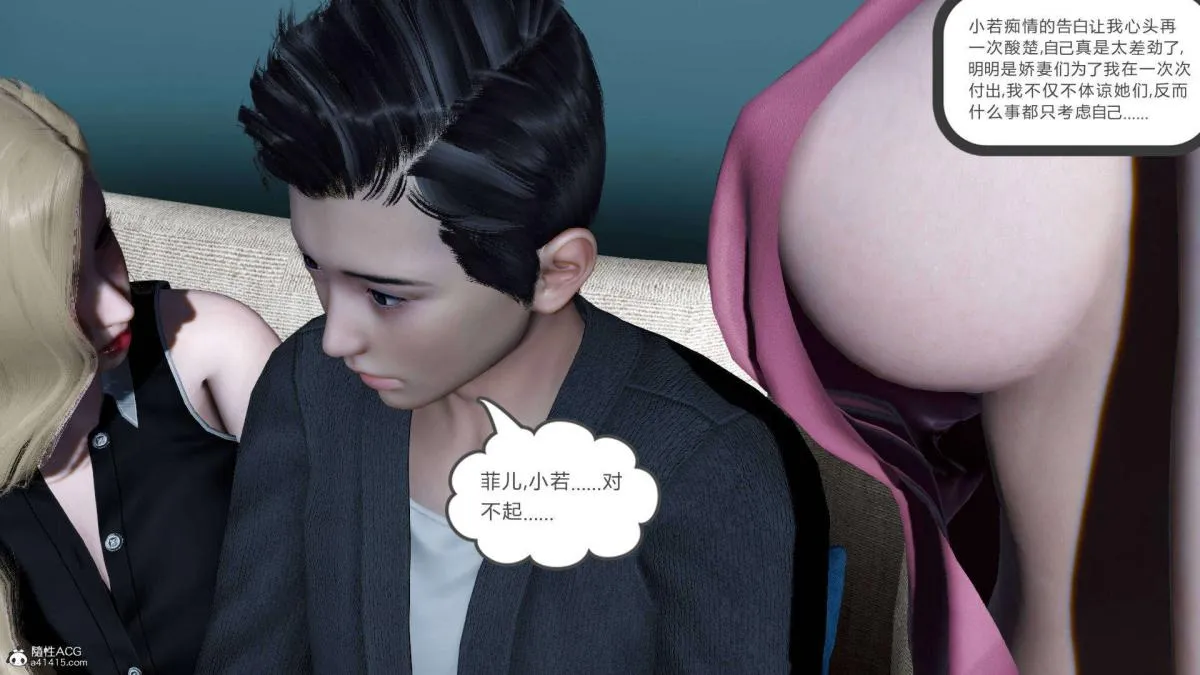 [3D]绿妻奴 - 07-上 - page 44
