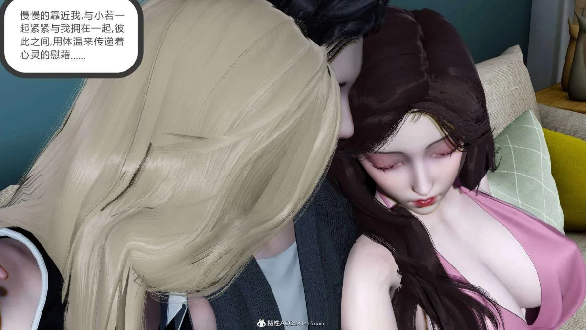 [3D]绿妻奴 - 07-上 - page 47