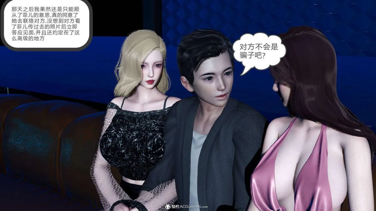 [3D]绿妻奴 - 07-上 - page 48