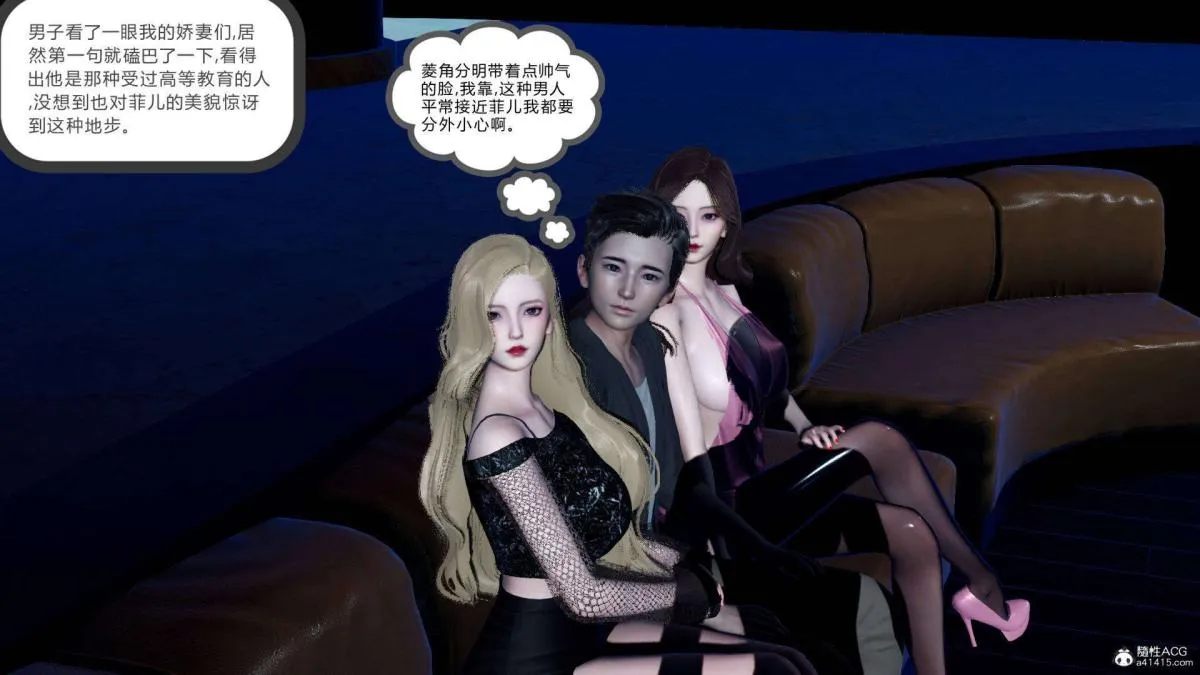 [3D]绿妻奴 - 07-上 - page 53