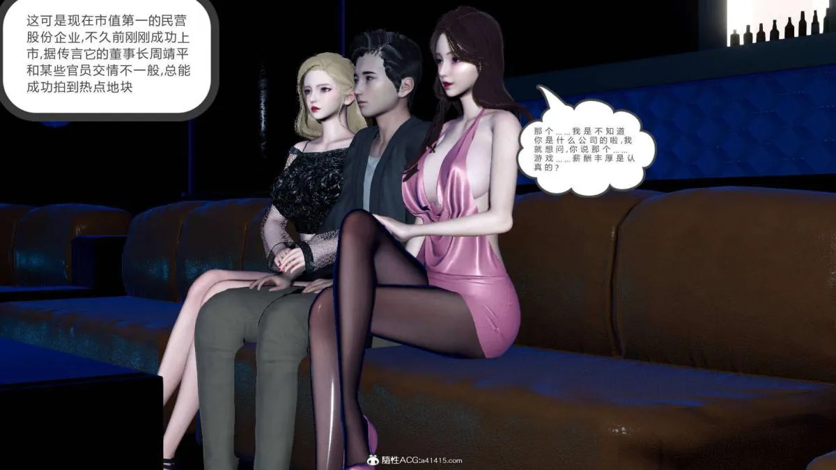[3D]绿妻奴 - 07-上 - page 55